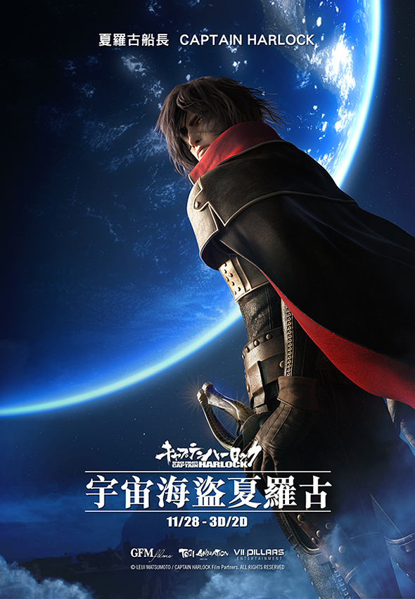 宇宙海盜夏羅古 (3D版)電影圖片 - Harlock_characters_harlock_PREVIEW_1385448453.jpg