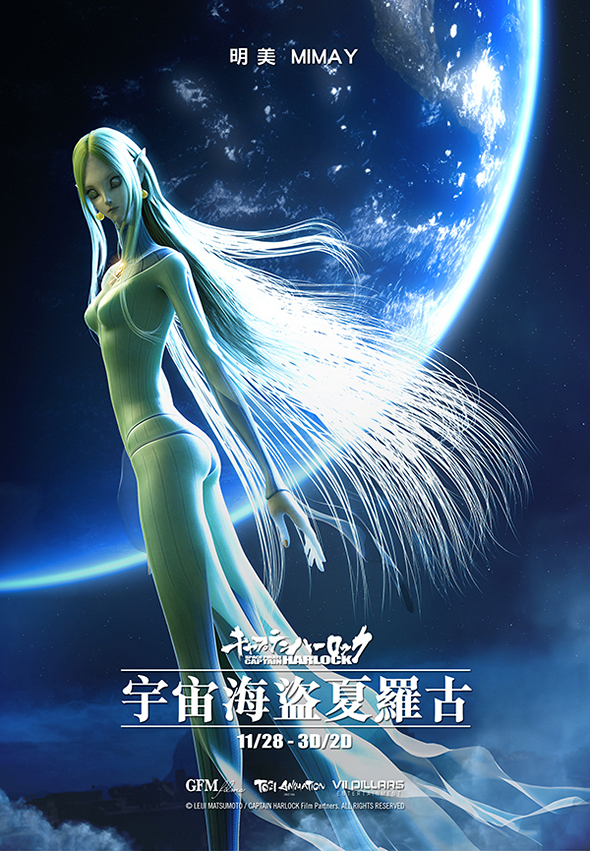 宇宙海盜夏羅古 (3D版)電影圖片 - Harlock_characters_mimay_PREVIEW_1385448455.jpg