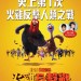 海報及劇照