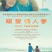 海報及劇照