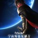 宇宙海盜夏羅古 (3D版)電影圖片 - Harlock_characters_harlock_PREVIEW_1385448453.jpg