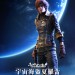 宇宙海盜夏羅古 (3D版)電影圖片 - Harlock_characters_logan_PREVIEW_1385448454.jpg