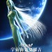宇宙海盜夏羅古 (3D版)電影圖片 - Harlock_characters_mimay_PREVIEW_1385448455.jpg