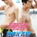 海報及劇照
