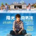 海報及劇照