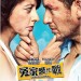 冤家愛作戰 (The Volcano)電影圖片1