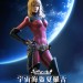 宇宙海盜夏羅古 (3D版)電影圖片 - harlock201332_1385448456.jpg