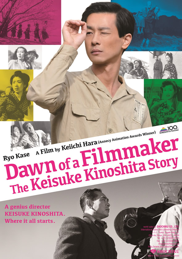 我行我導: 木下惠介物語電影圖片 - DawnOfAFilmmaker_INTposter_1386743059.jpg