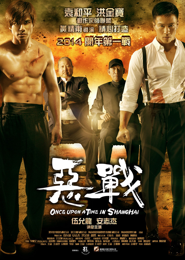 惡戰電影圖片 - OUATISHposter_27X38_20131202_1387251458.jpg