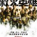 救火英雄電影圖片 - 27X38poster_01_1385969442.jpg