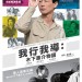 我行我導: 木下惠介物語電影圖片 - DawnOfAFilmmaker_HKposter_1386923714.jpg