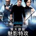 驚天諜變：魅影特攻 (Jack Ryan : Shadow Recruit)電影圖片1