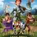 海報及劇照