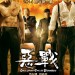 惡戰 (Once Upon A Time In Shanghai)電影圖片2