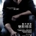驚天諜變：魅影特攻 (Jack Ryan : Shadow Recruit)電影圖片2