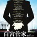 海報及劇照
