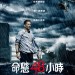 海報及劇照