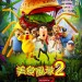 美食風球2 (3D英語版) (Cloudy with a Chance of Meatballs 2)電影圖片1