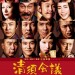 海報及劇照