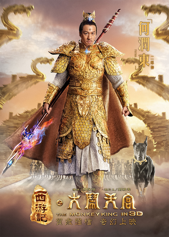 西遊記之大鬧天宮 (3D 版)電影圖片 - ___forTW28129_1388744612.jpg