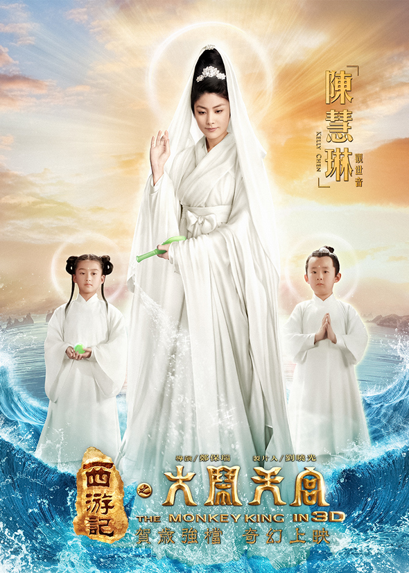 西遊記之大鬧天宮 (3D 版)電影圖片 - __forTW281292822928329_1388744613.jpg