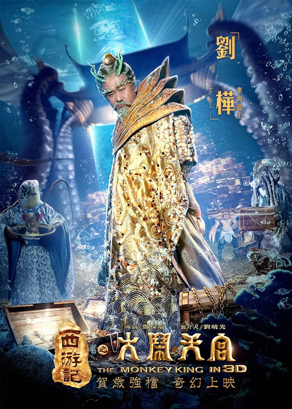 西遊記之大鬧天宮 (3D 版)電影圖片 - __forTW_2_1388744615.jpg