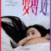 海報及劇照