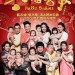 六福喜事 (Hello Babies)電影圖片1