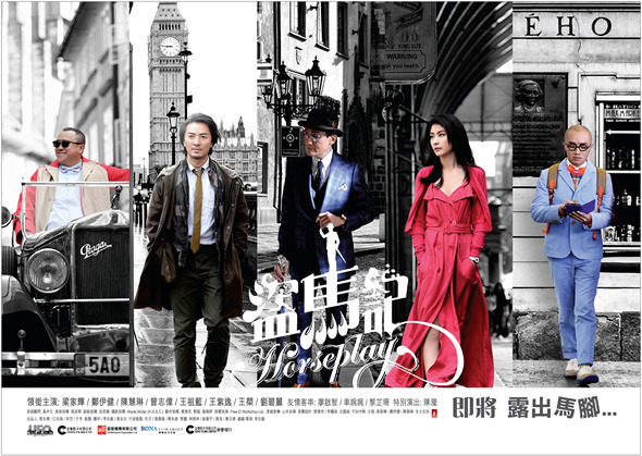 盜馬記電影圖片 - HP3771c_1393205621.jpg