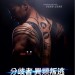 分歧者: 異類叛逃 (Divergent)電影圖片3