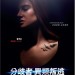 分歧者: 異類叛逃 (Divergent)電影圖片2