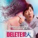 Delete愛人 (Delete My Love)電影圖片2