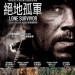 絕地孤軍 (Lone Survivor)電影圖片1