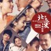 北京愛情故事 (Beijing Love Story)電影圖片1