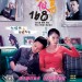 完美假妻168電影圖片 - poster_1393291699.jpg