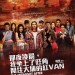 海報及劇照