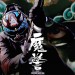 魔警 (That Demon Within)電影圖片1