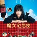 海報及劇照
