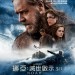 挪亞：滅世啟示 (3D版) (Noah)電影圖片1