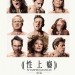 性上癮 (前篇)電影圖片 - NYMPHOMANIAC_Vol1_HKPoster_1394527732.jpg