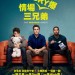 海報及劇照