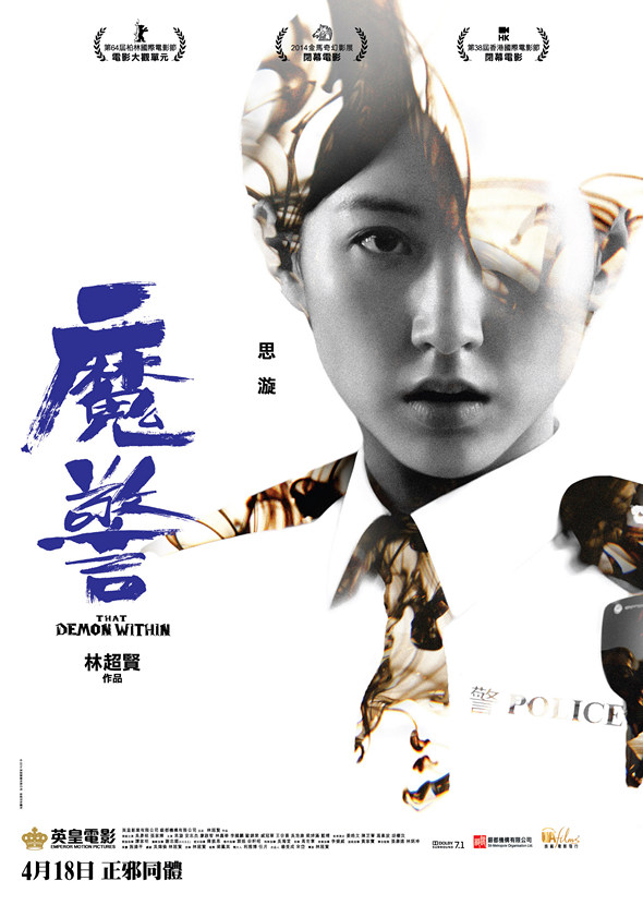 魔警電影圖片 - TDW_CC_Poster_1396497806.jpg