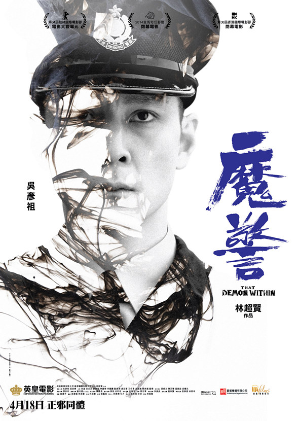 魔警電影圖片 - TDW_DWPoster_1396497807.jpg