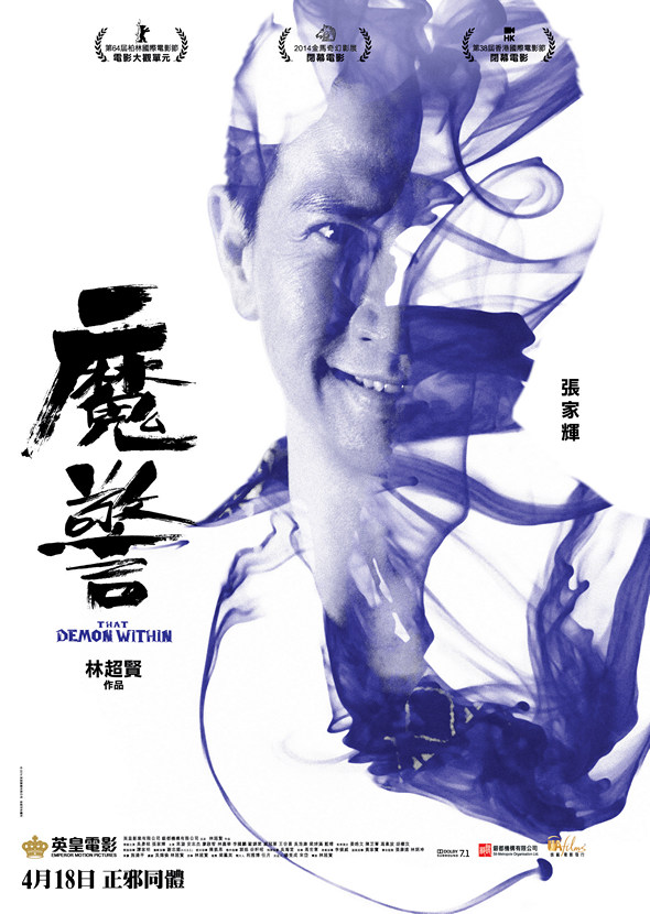 魔警電影圖片 - TDW_NCPoster_1396497808.jpg