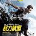 暴力禁區 (Brick Mansions)電影圖片1
