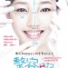 整容日記 (The Truth About Beauty)電影圖片1