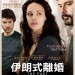 海報及劇照