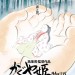 輝耀姬物語 (日語版)電影圖片 - TheTaleofThePrincessKaguya_teaserposter_1396592812.jpg