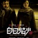 白日焰火 (Black Coal, Thin Ice)電影圖片1
