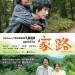 海報及劇照